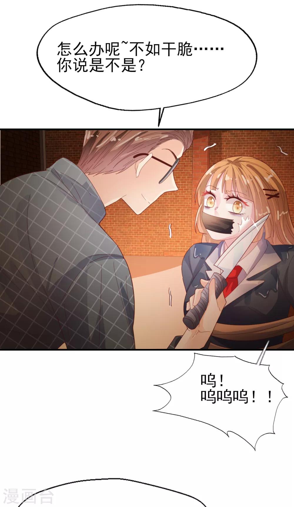 第87话 紧急赶到-第91话