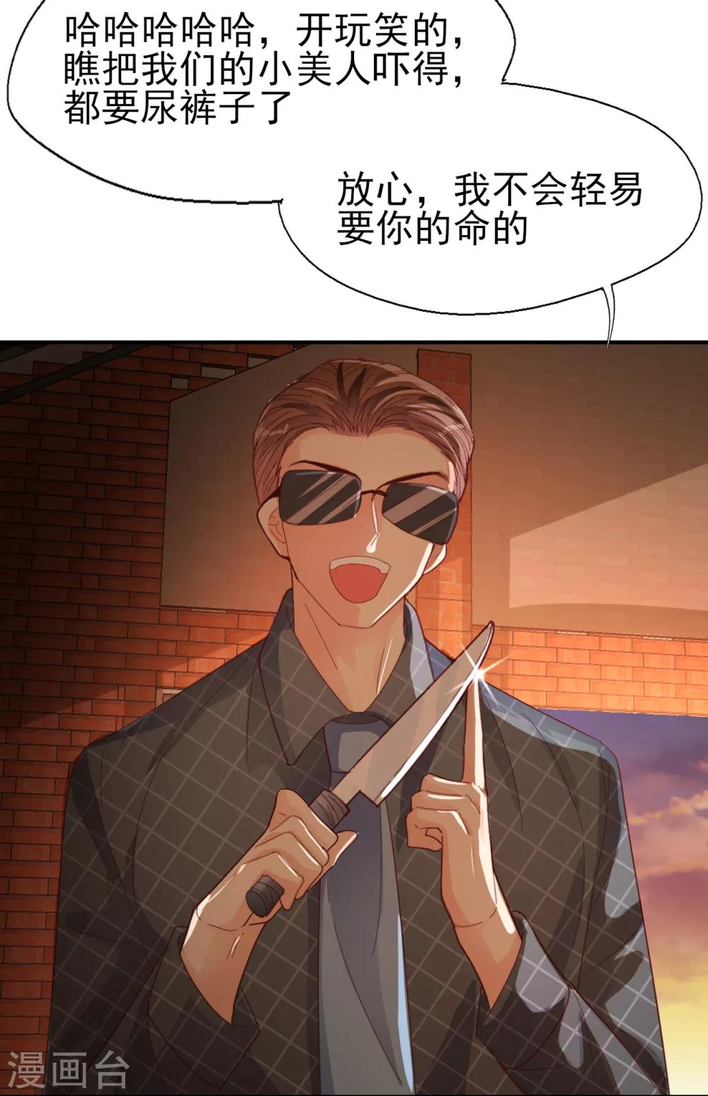 第87话 紧急赶到-第91话