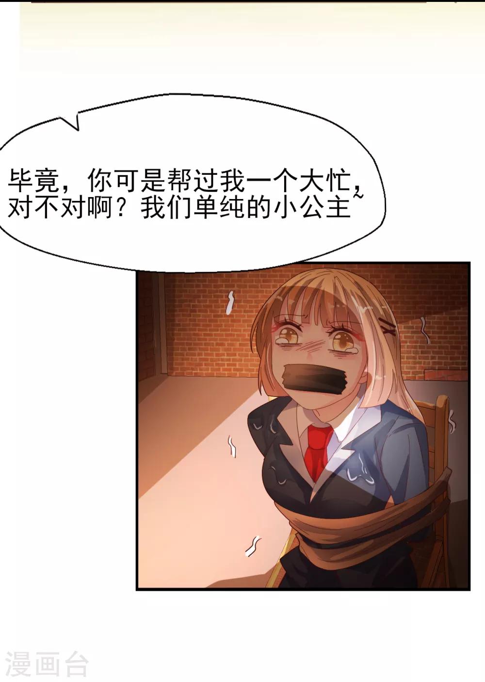 第87话 紧急赶到-第91话