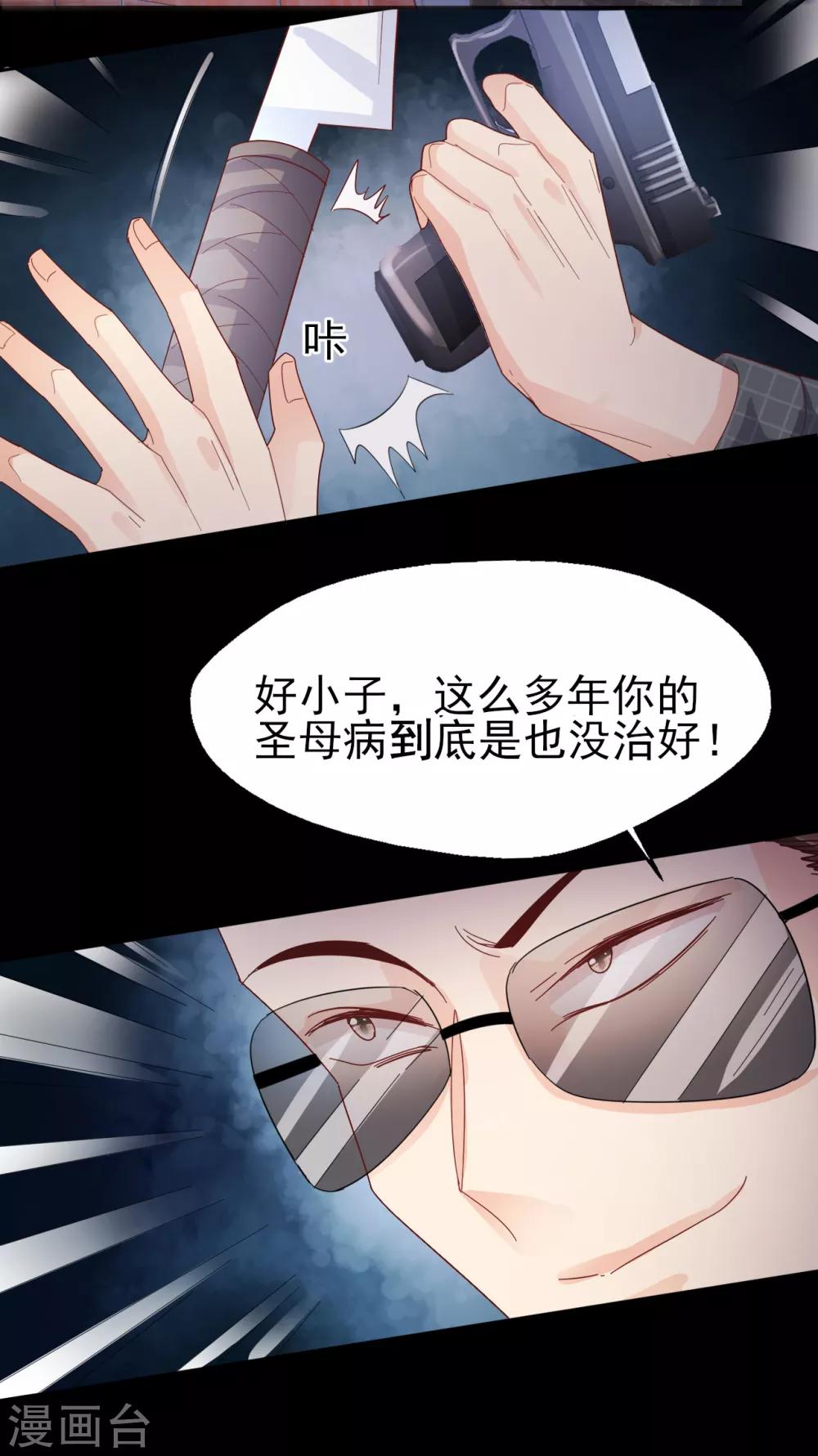 第89话 死斗-第93话
