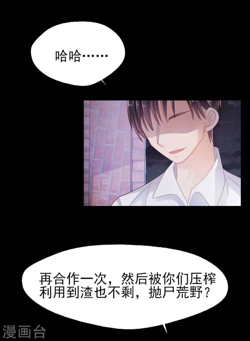 第89话 死斗-第93话