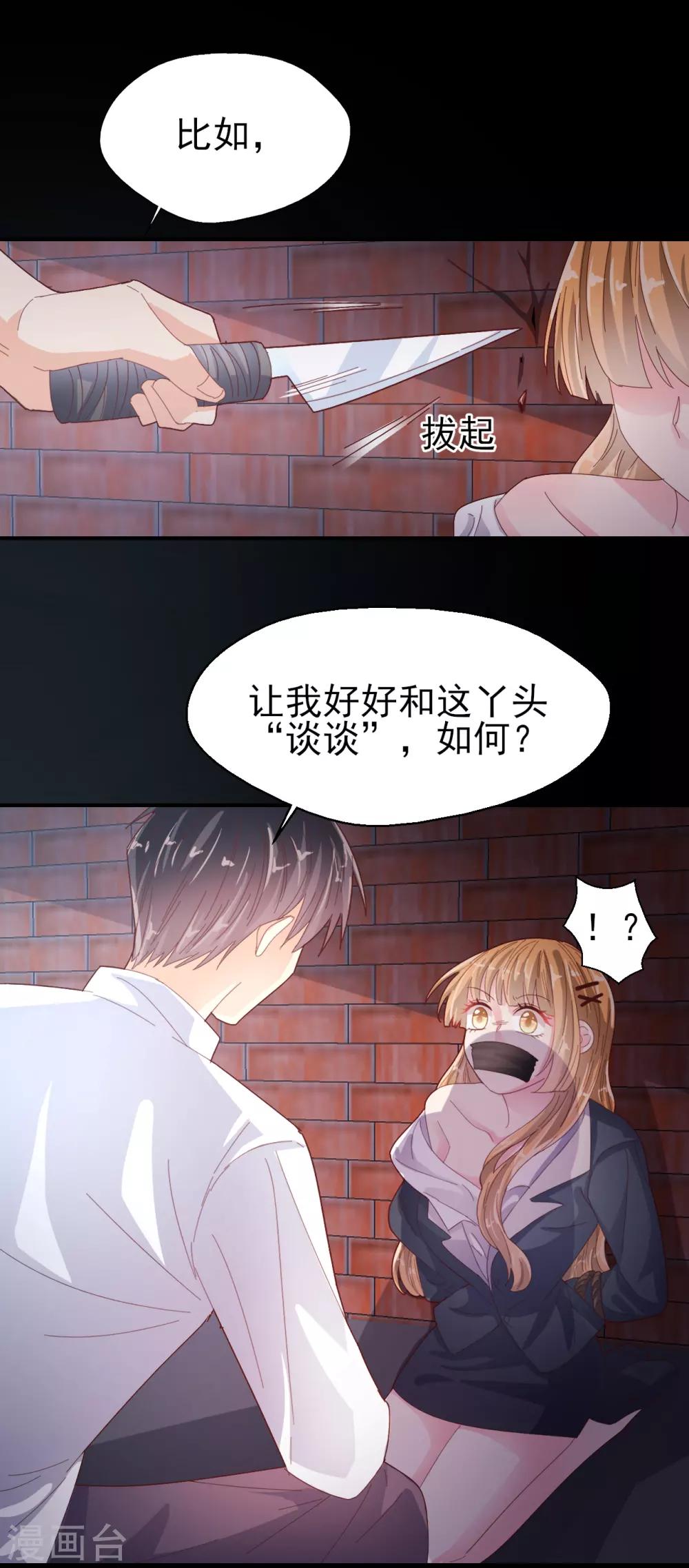 第89话 死斗-第93话