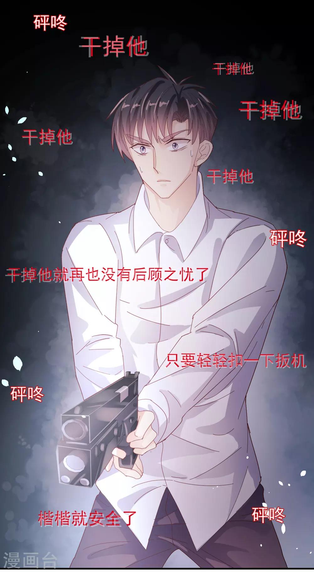 第91话 一击绝杀-第95话