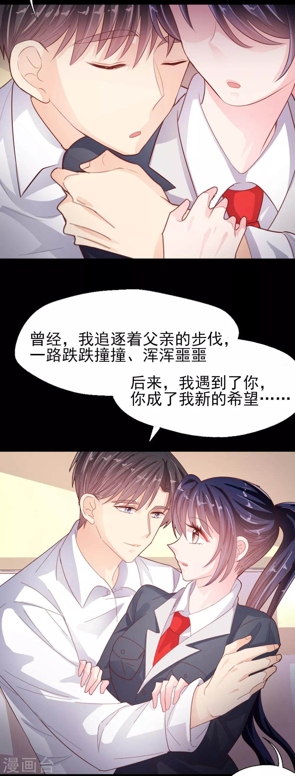 最终话 再相见-第97话
