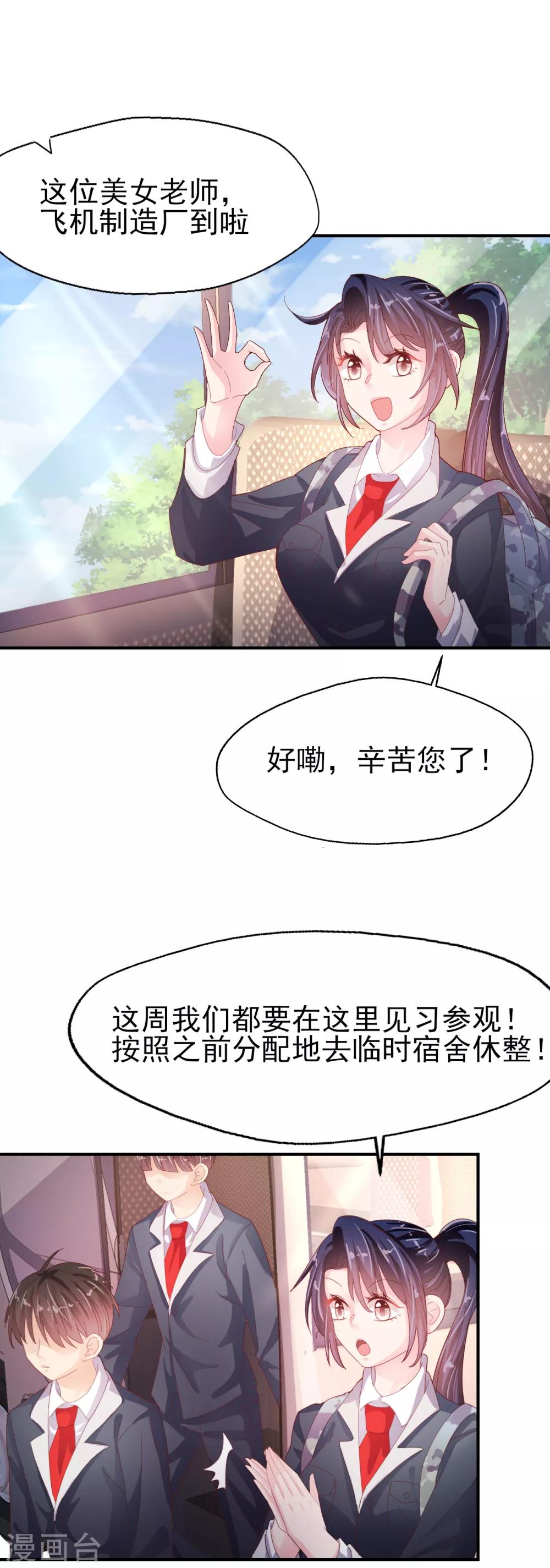 最终话 再相见-第97话