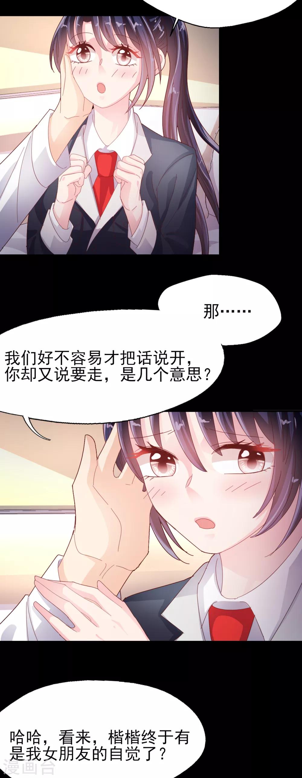 最终话 再相见-第97话