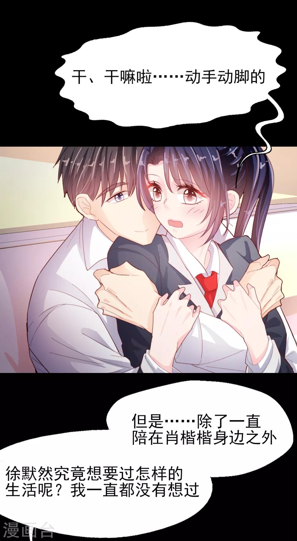最终话 再相见-第97话