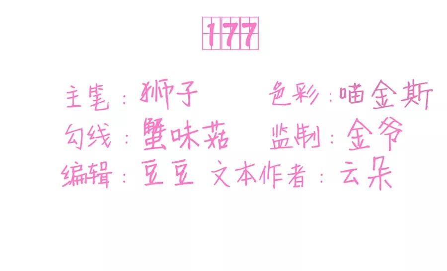 第177话-第177话