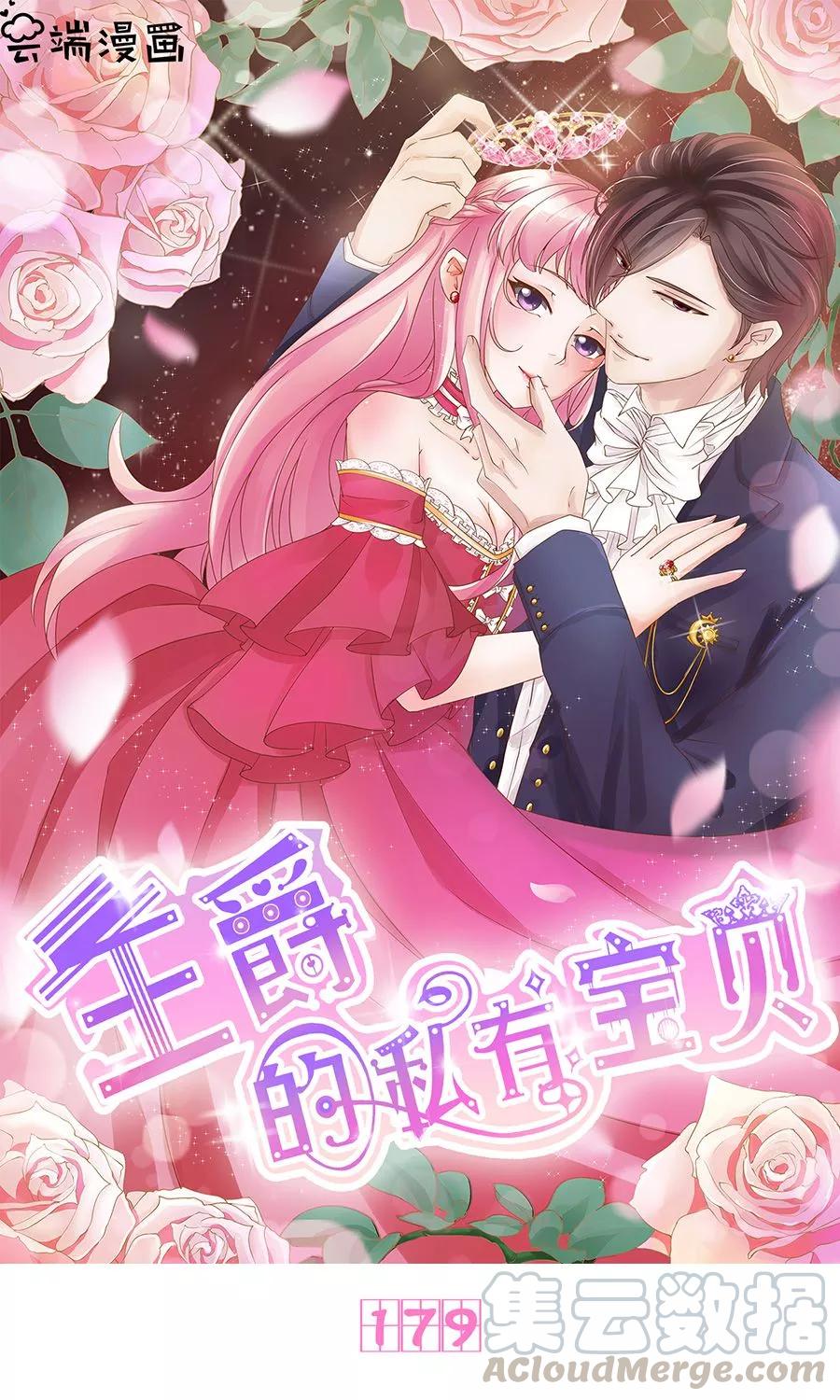 第179话-第179话
