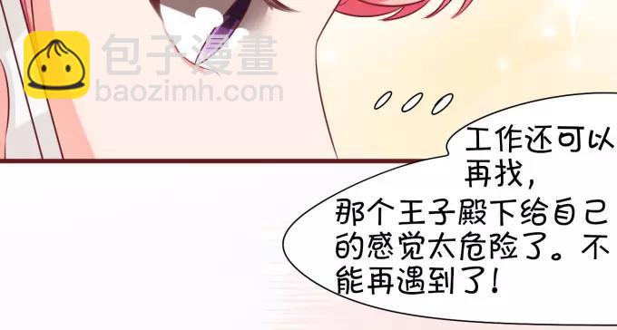 第19话(1/2)-第19话