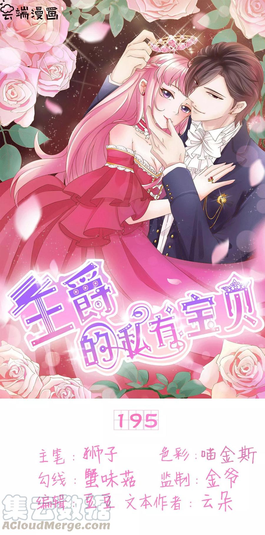 第195话-第195话