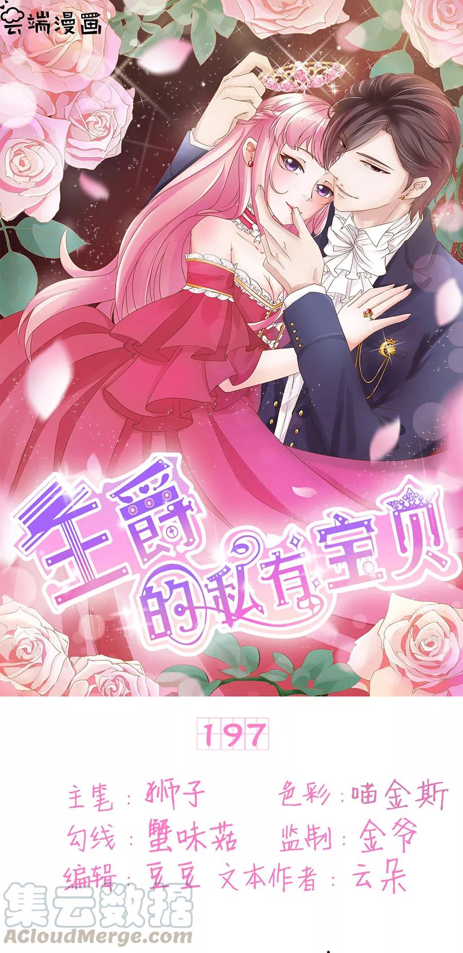第197话-第197话
