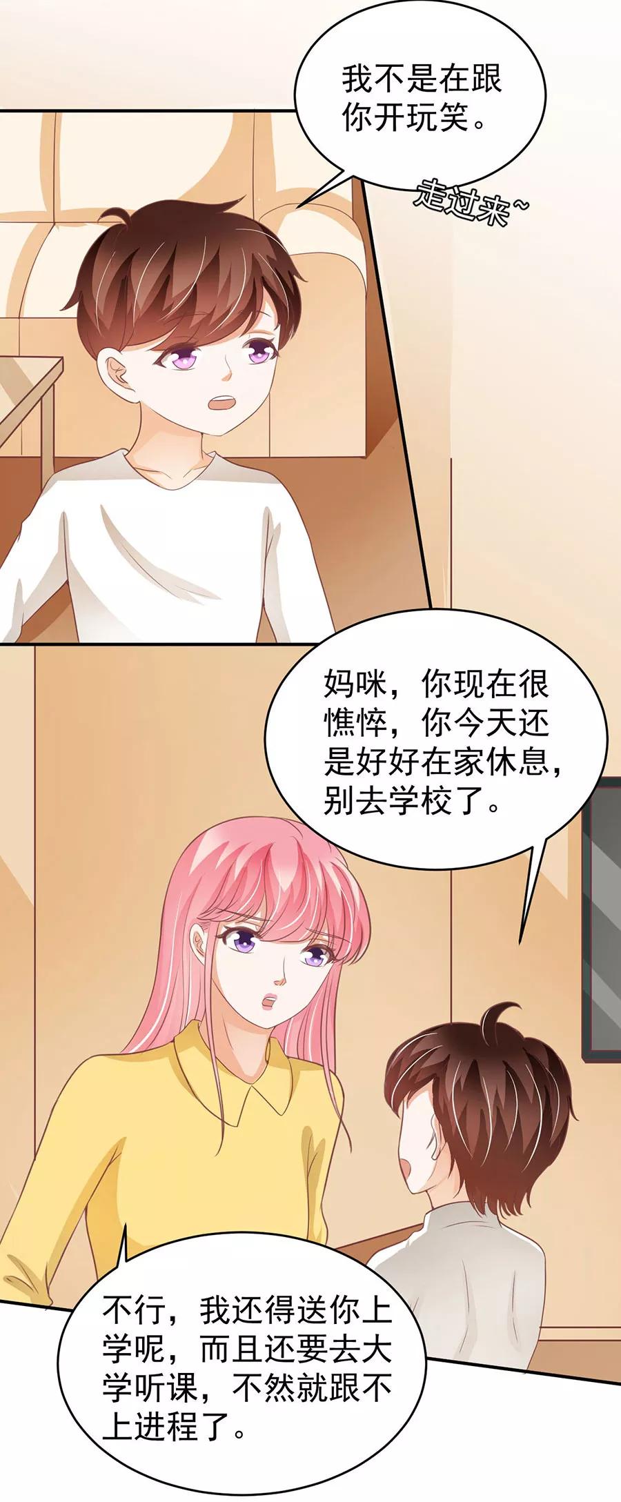 第197话-第197话