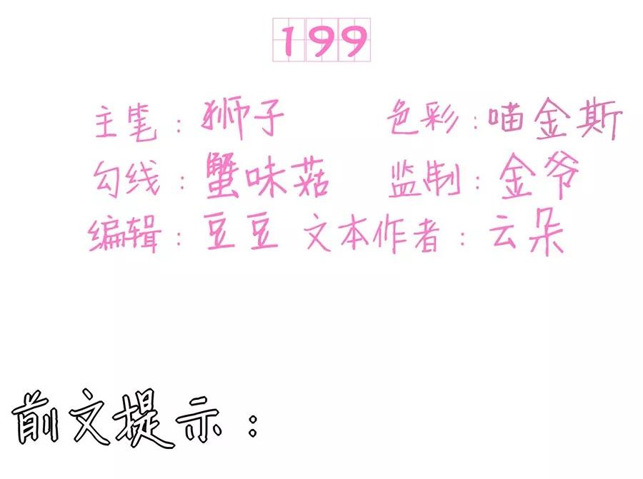 第199话-第199话