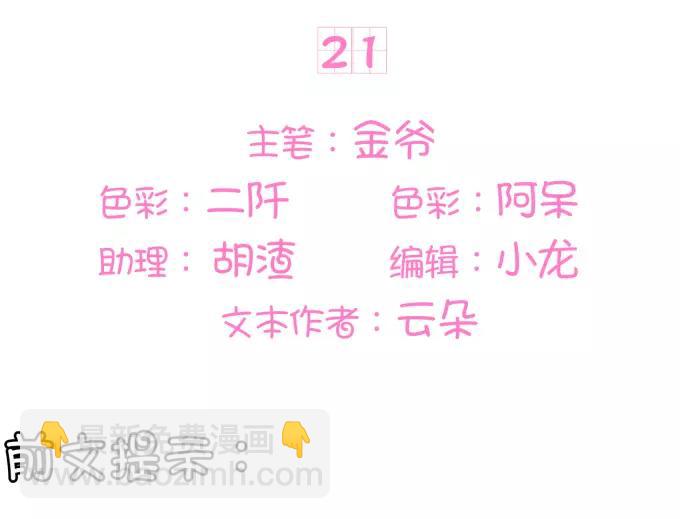 第21话(1/2)-第21话