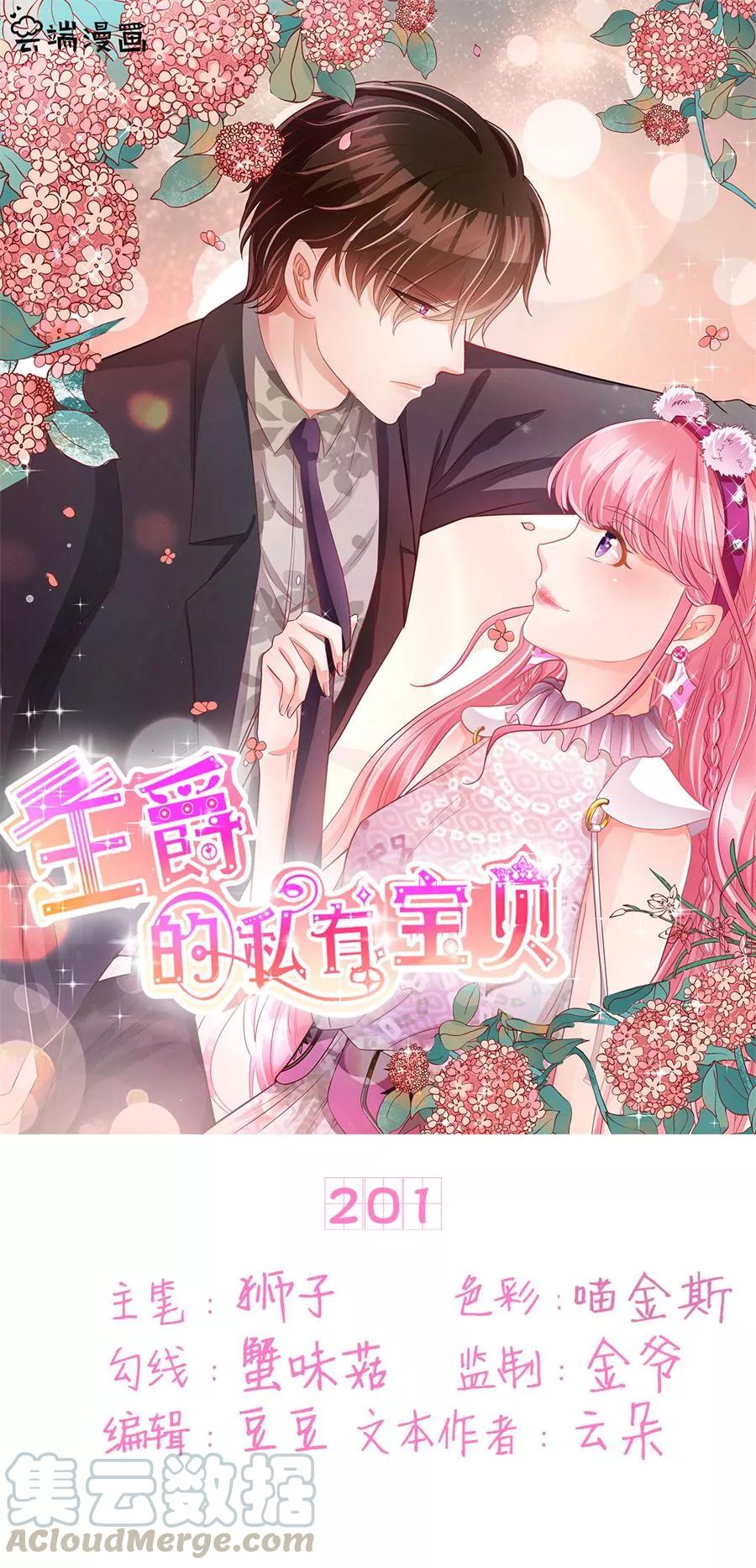 第201话-第201话