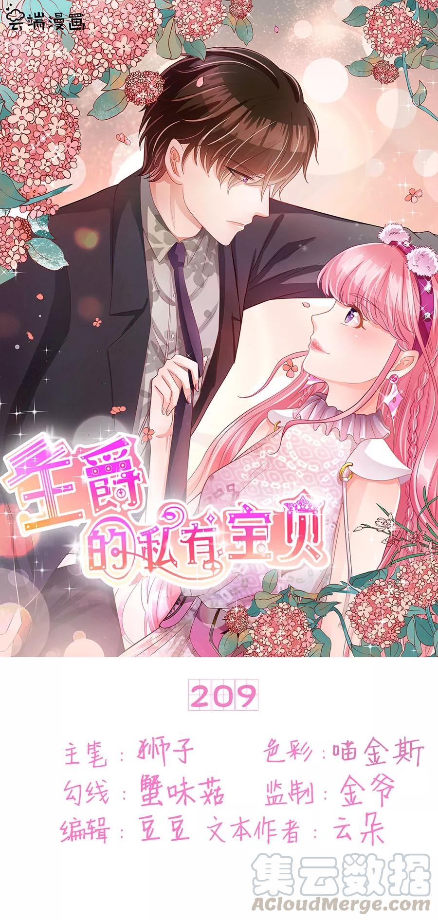 第209话-第209话