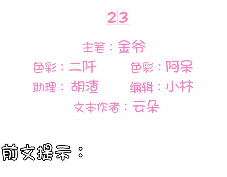 第23话(1/2)-第23话