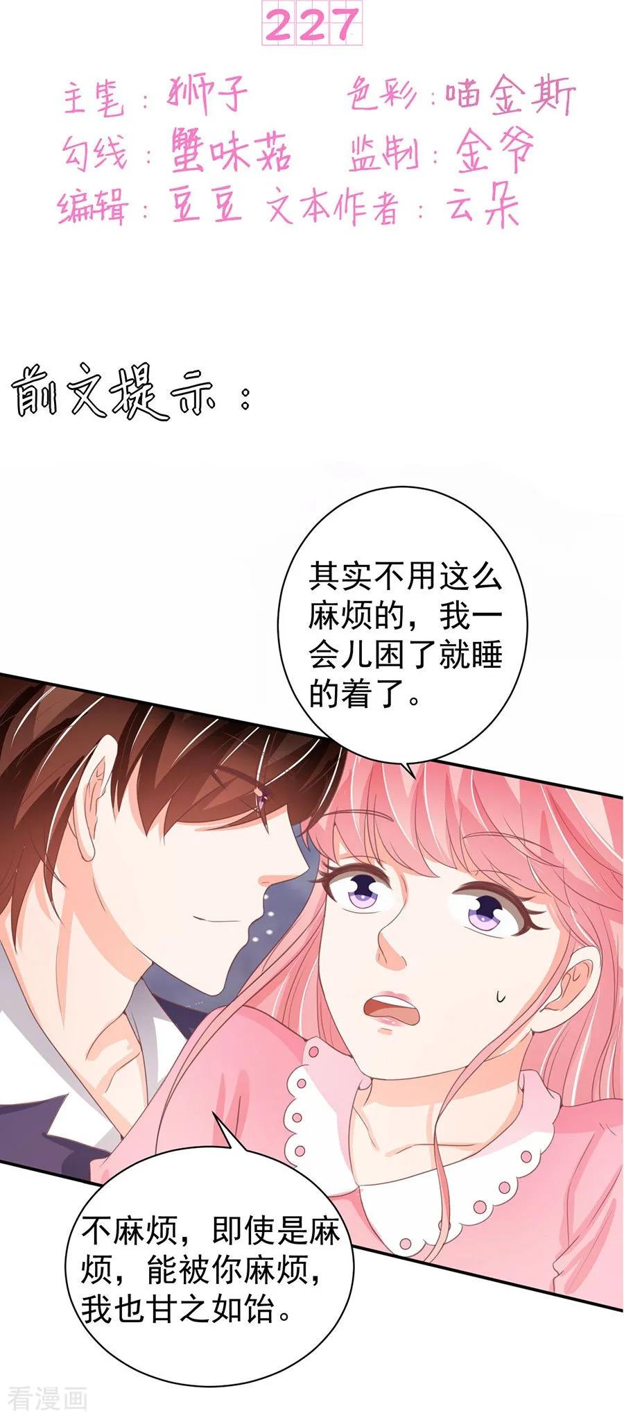 第227话-第227话