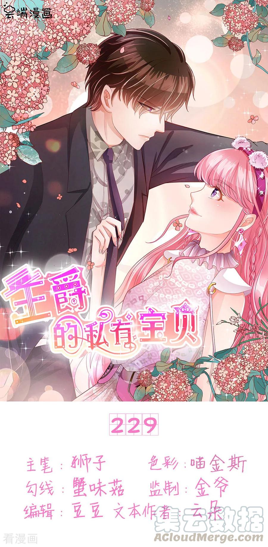 第229话-第229话