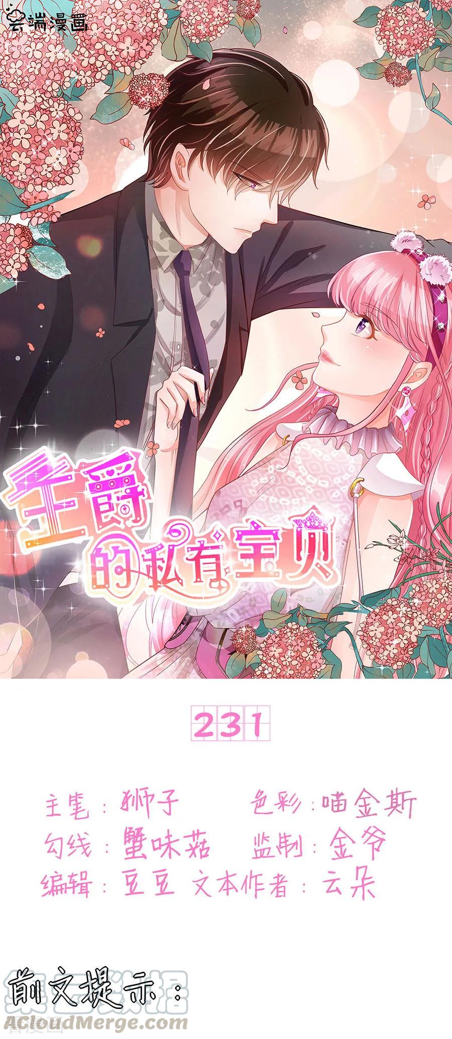 第231话-第231话