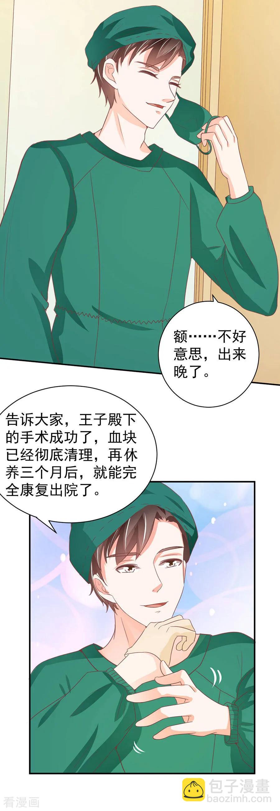最终话-第239话
