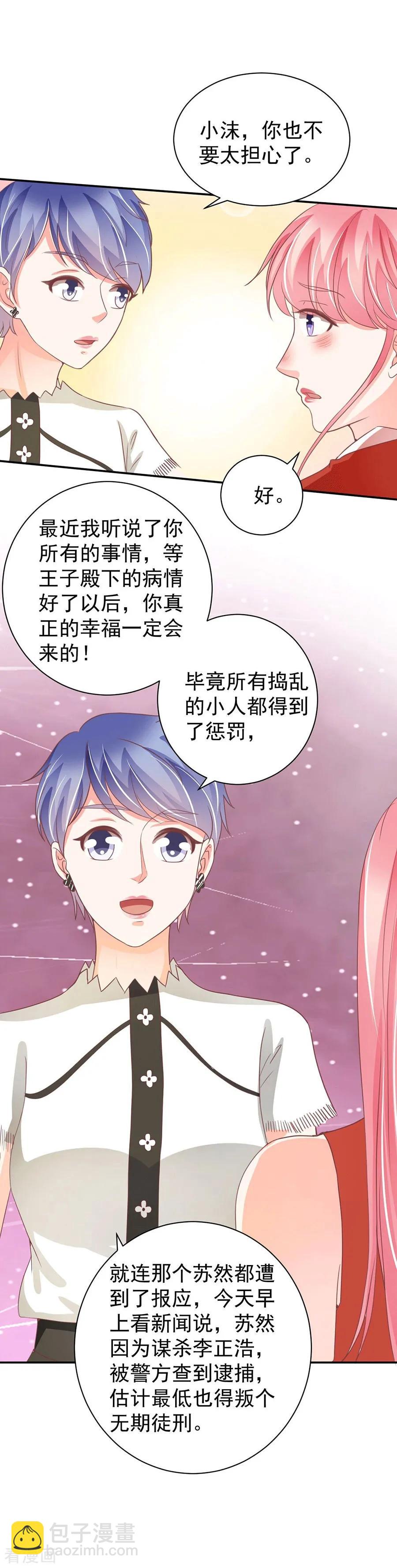最终话-第239话
