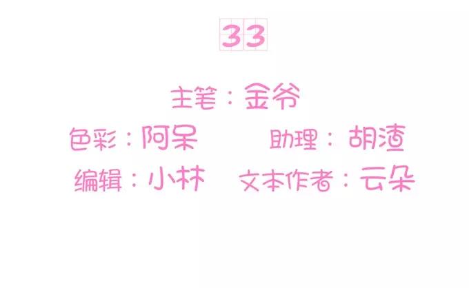 第33话(1/2)-第33话