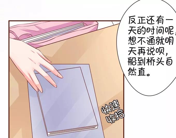第33话(1/2)-第33话