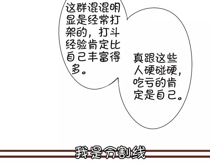 第35话(1/2)-第35话