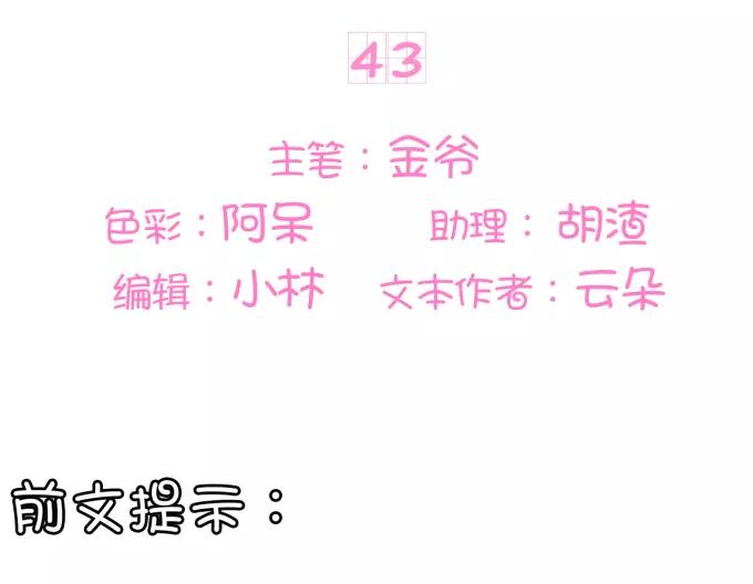 第43话(1/2)-第43话