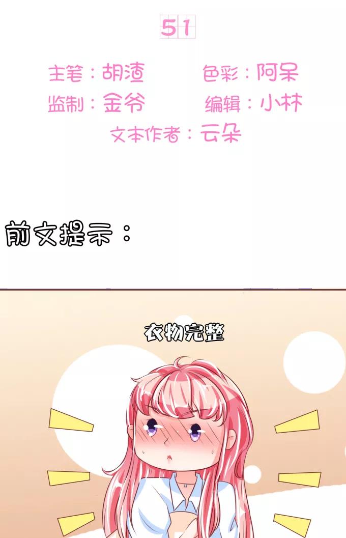 第51话-第51话
