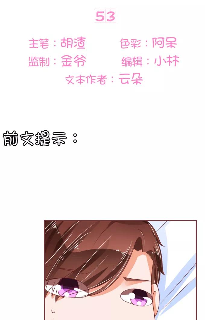 第53话-第53话