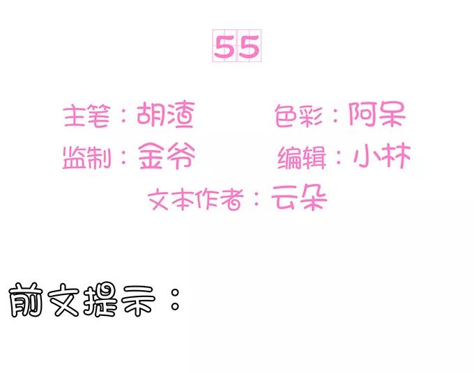 第55话-第55话