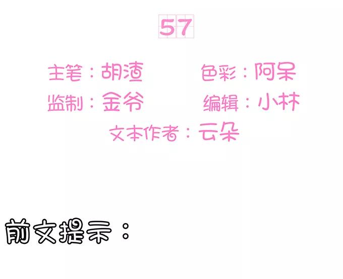第57话-第57话