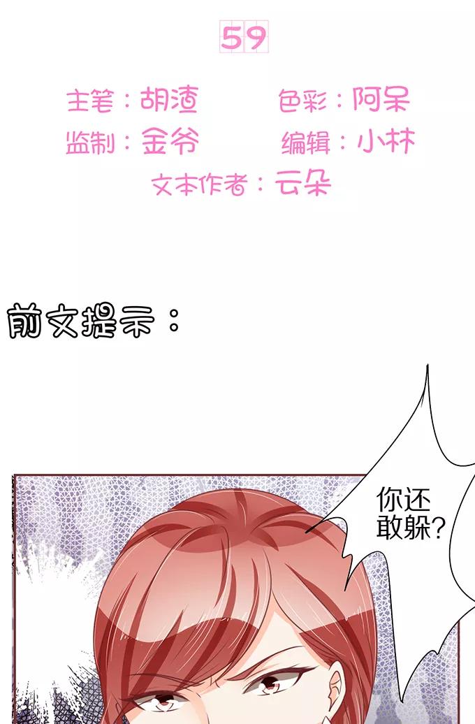 第59话-第59话