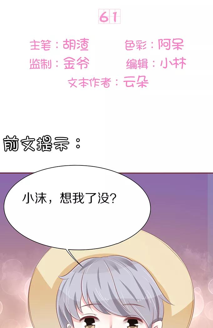 第61话-第61话
