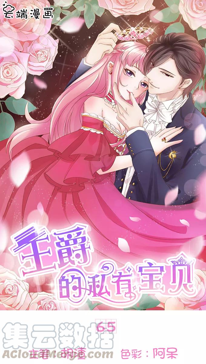 第65话-第65话