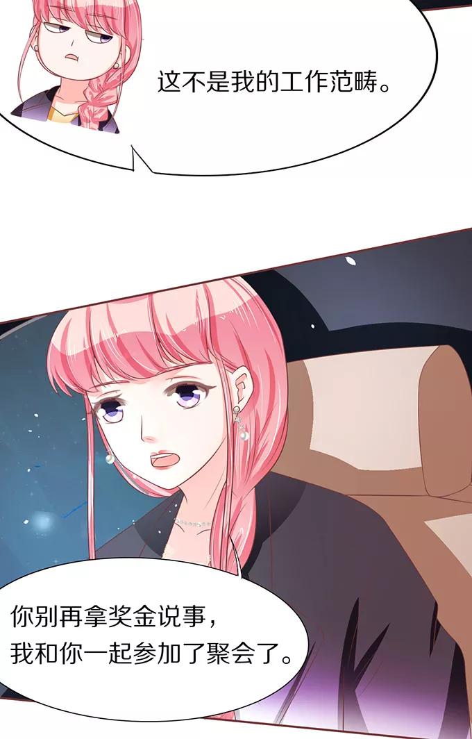 第67话-第67话