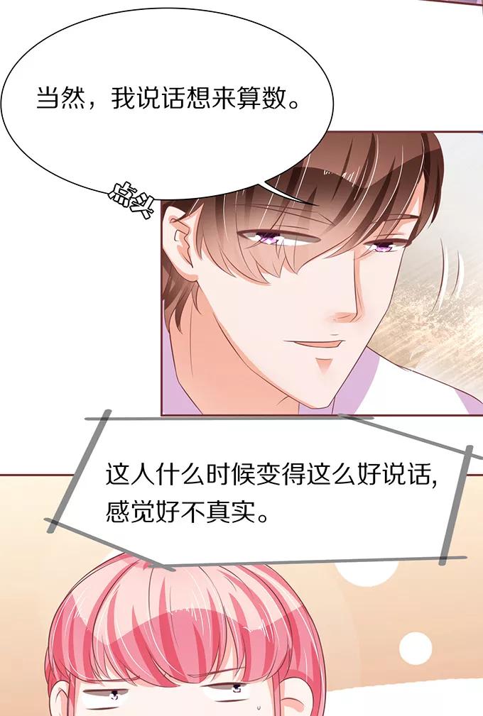 第67话-第67话