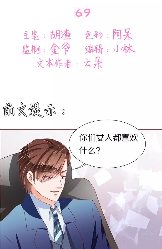 第69话-第69话