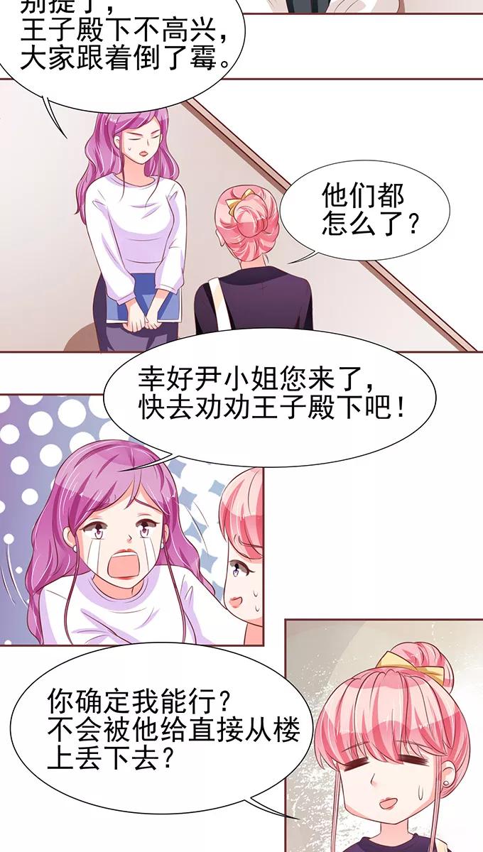 第71话-第71话
