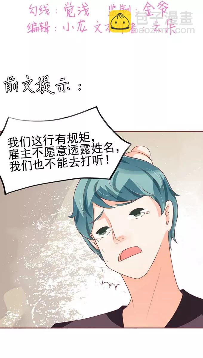 第81话-第81话