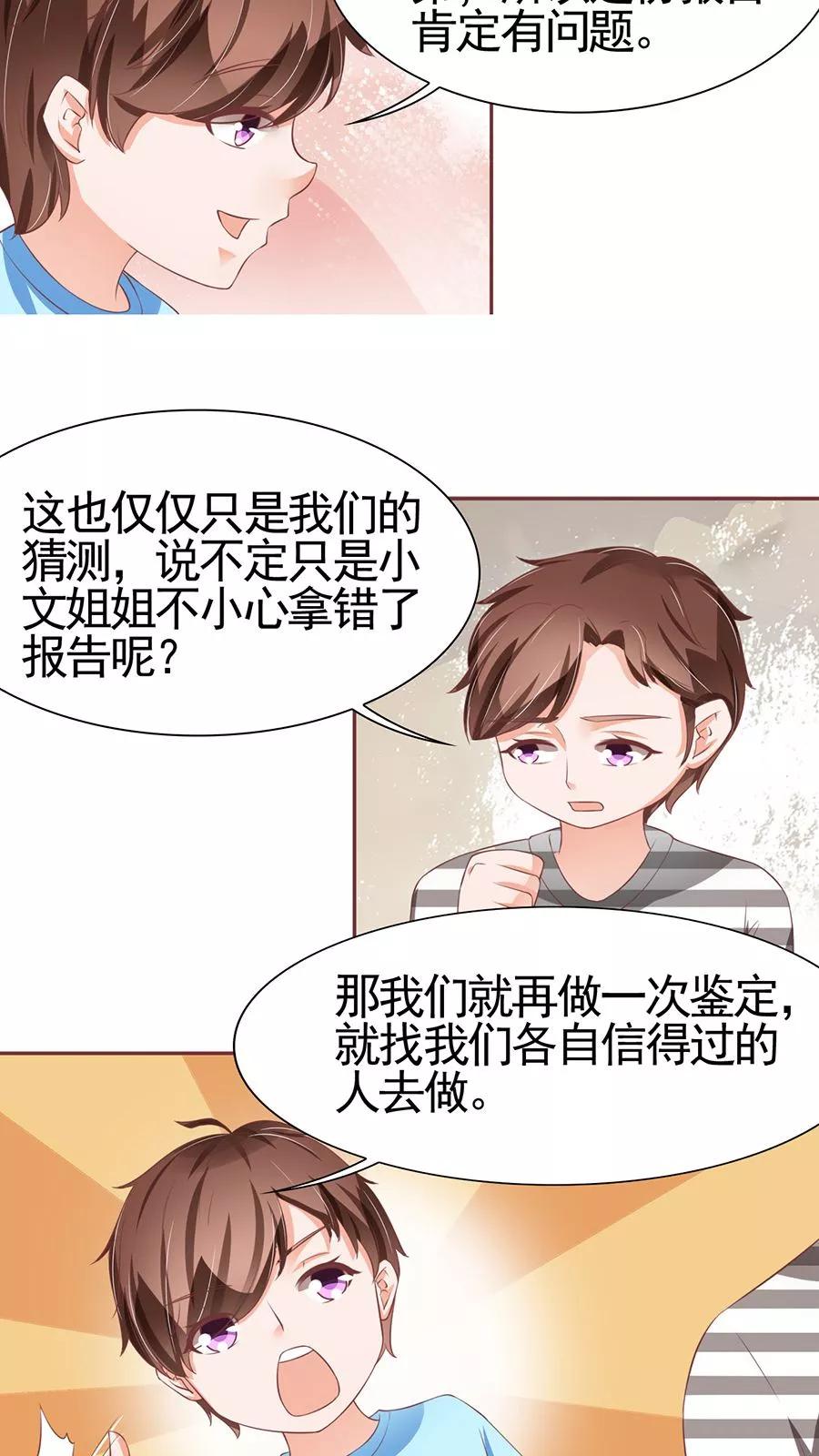 第87话-第87话