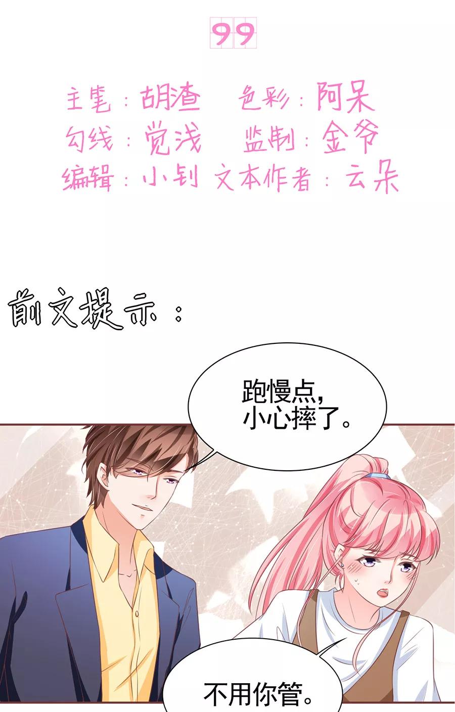 第99话-第99话