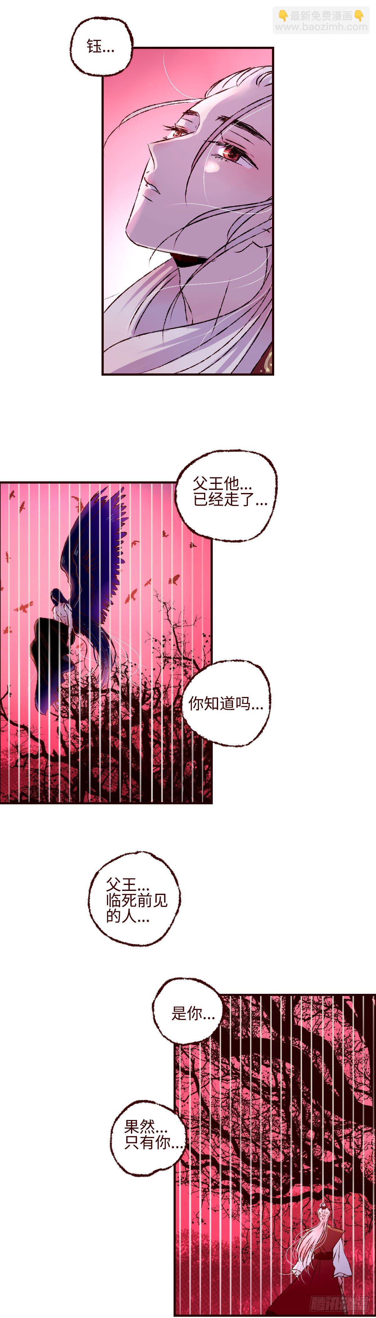 第十七回《即位》-第17话