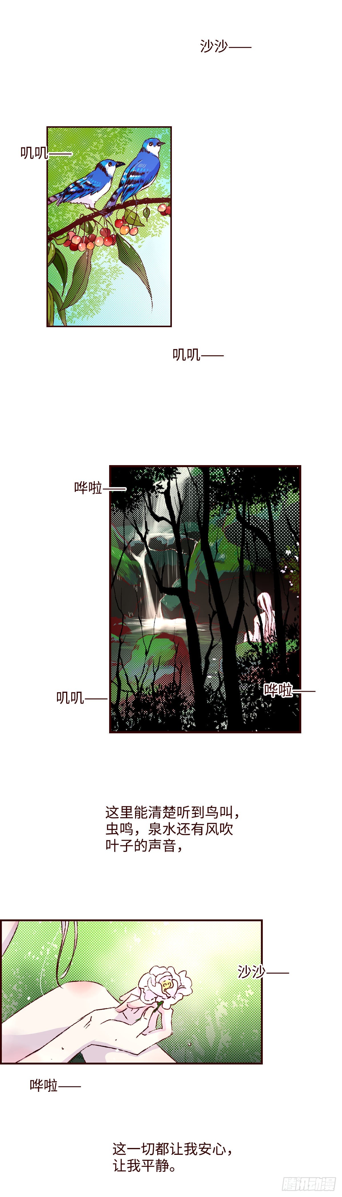 第三十二回《暗香》-第33话