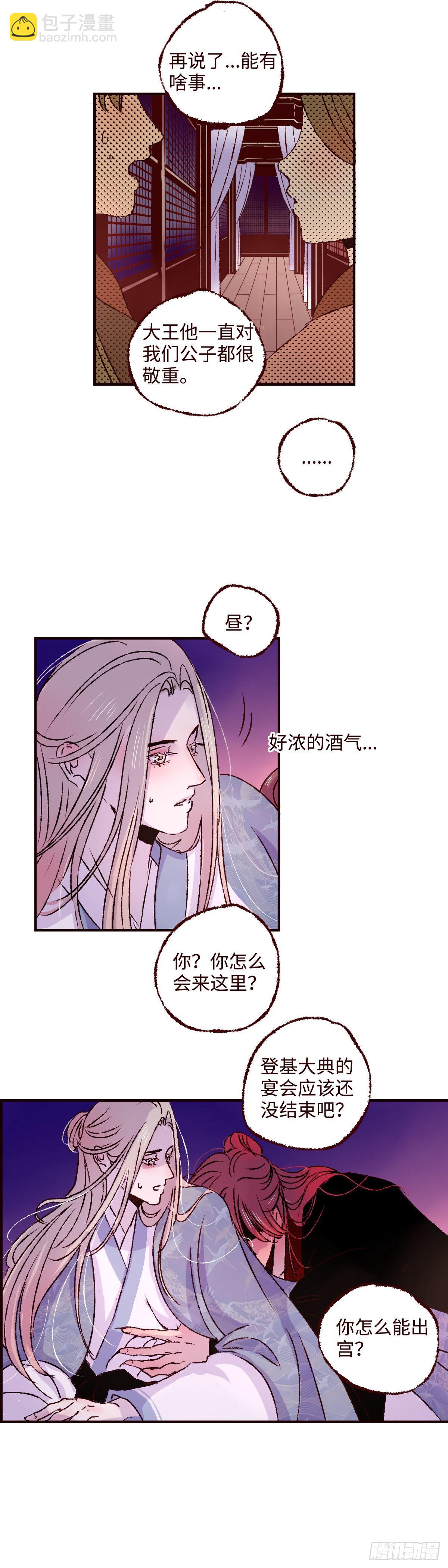 第三十四回《离鸾》-第35话