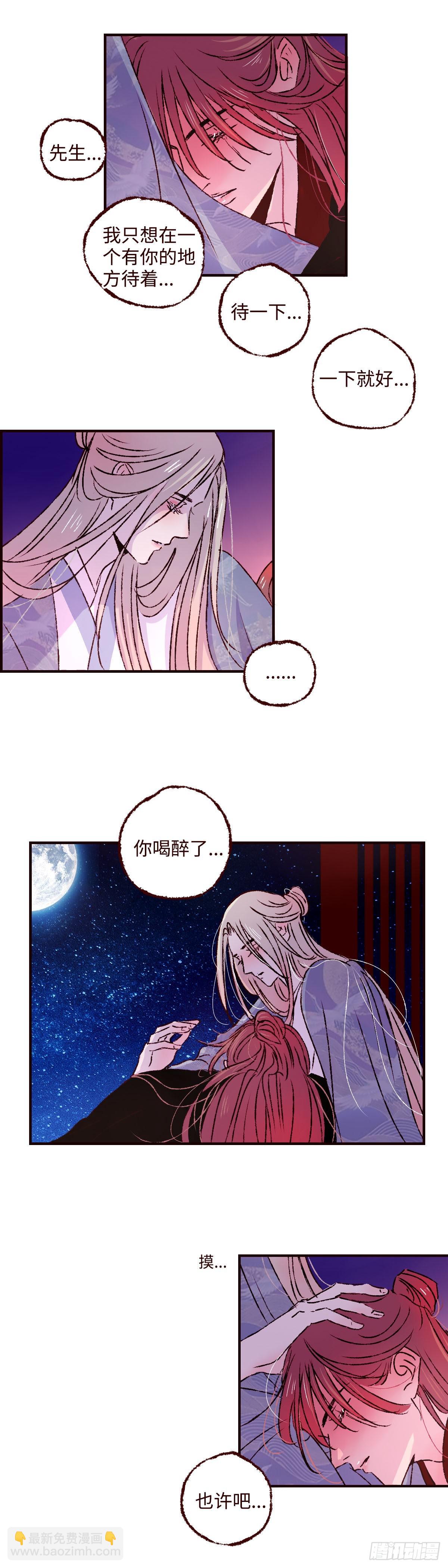 第三十四回《离鸾》-第35话