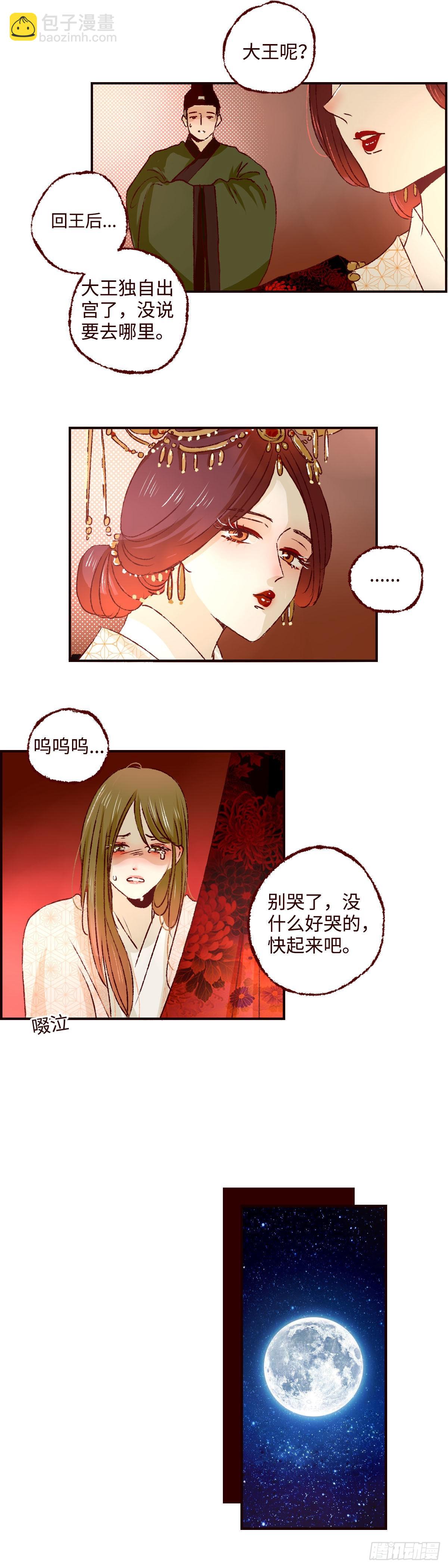 第三十四回《离鸾》-第35话